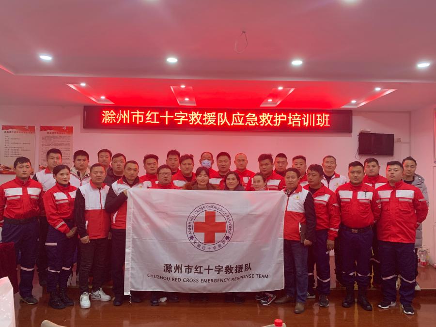 滁州市红十字救援队开展急救员培训