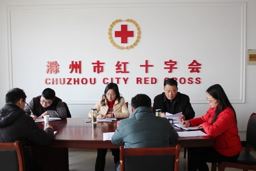 市红十字会召开2017年度民主生活会